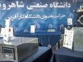 گزارش تصویری |  آماده سازی هجدهمین نمایشگاه دستاوردهای پژوهش، فناوری و فن بازار  و رونمایی از محصول 